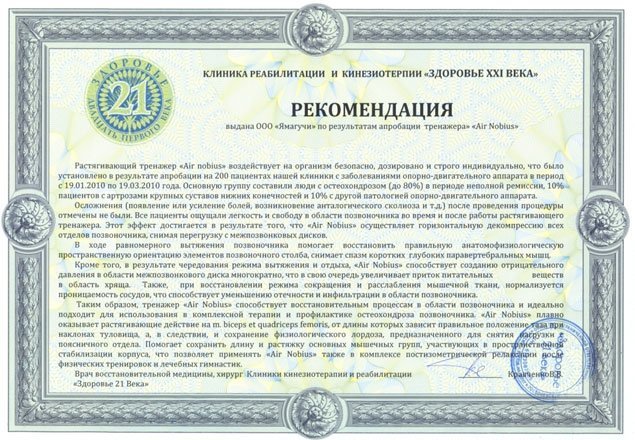 cert_enl