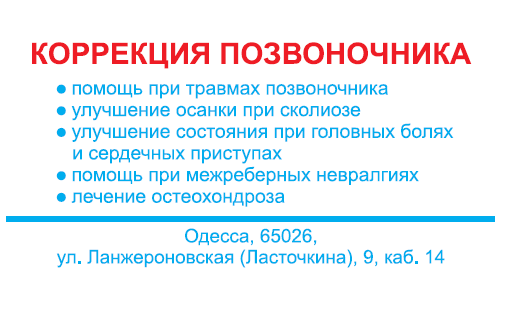 Коррекция позвоночника, фото-1