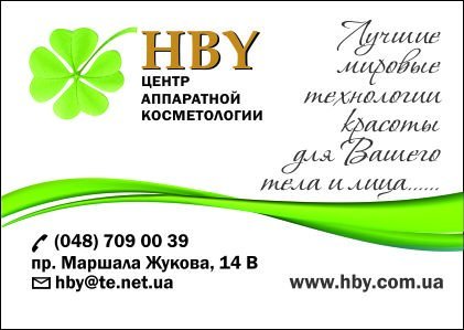 HBY_а5