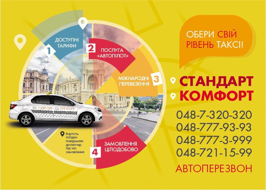 наклейка ЖД2016-01 (1)