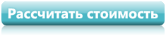 розрахувати