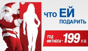 1291383785_299x174_cristmas_sport_w-01