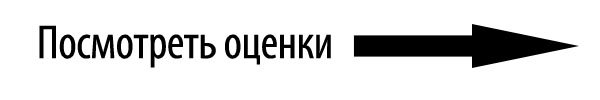 Оцінки