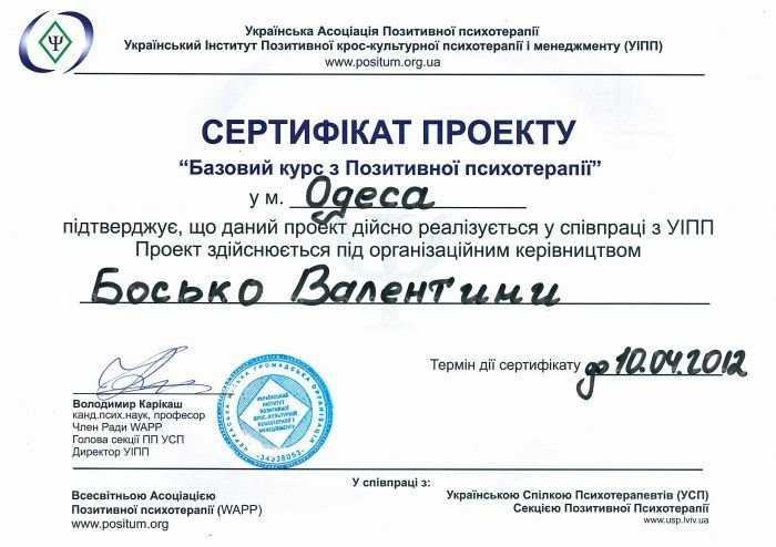 сертифікат6