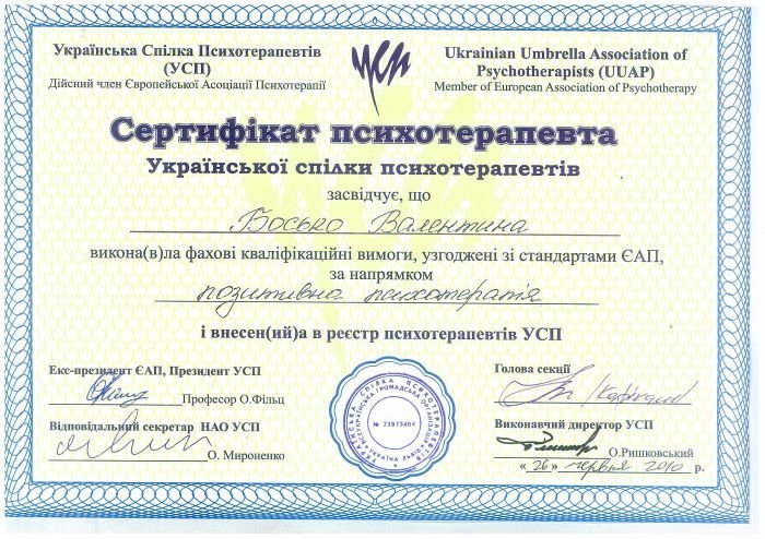 сертифікат4