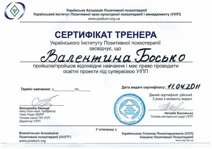 сертифікат5