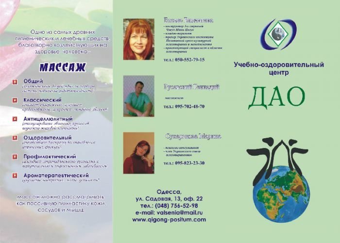флаєр Босько Валентина крив 1